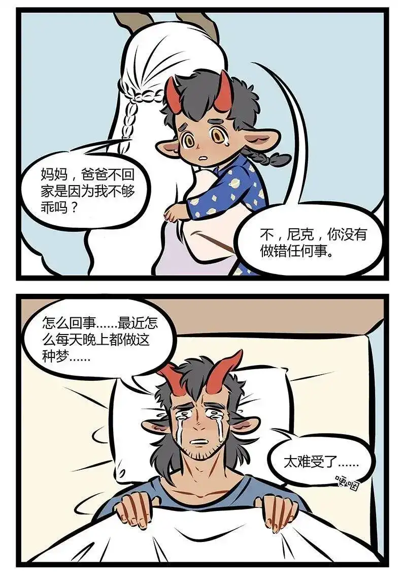 第152话你说你是哥哥我是弟，你要为我遮风挡住雨。-1031万圣街_h-分子互动（第1张）