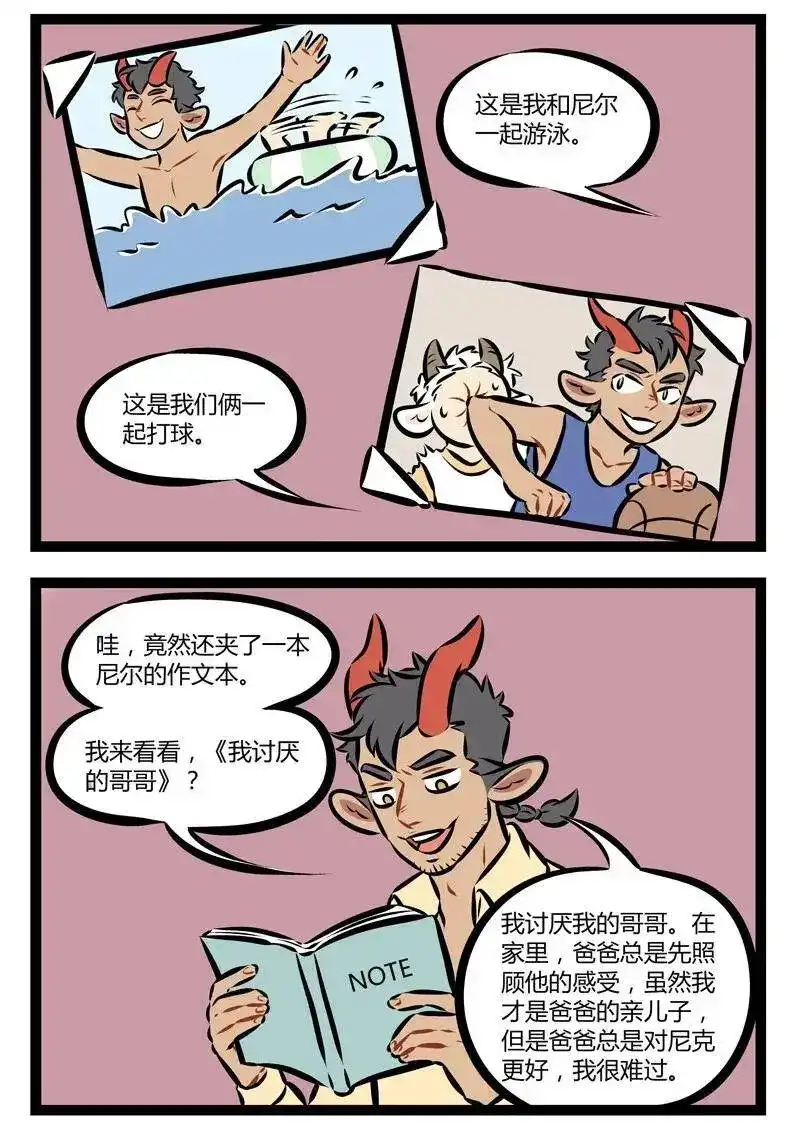 第153话哥哥和弟弟的关系就像鼻子和鼻涕，谁也离不开谁。-1031万圣街_h-分子互动（第1张）