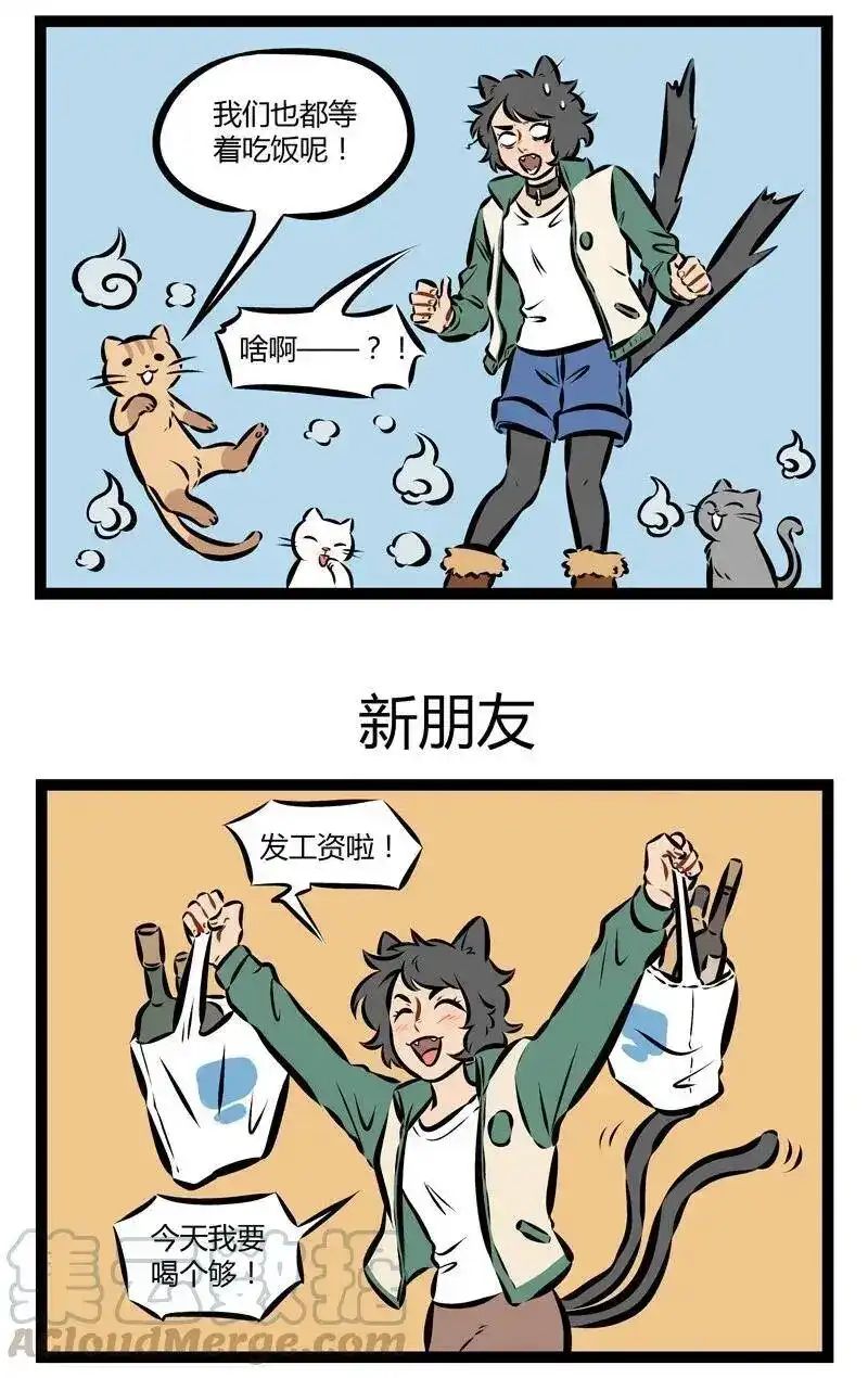 第154话月初过得太嗨，月底就要到处讨饭。-1031万圣街_h-分子互动（第2张）