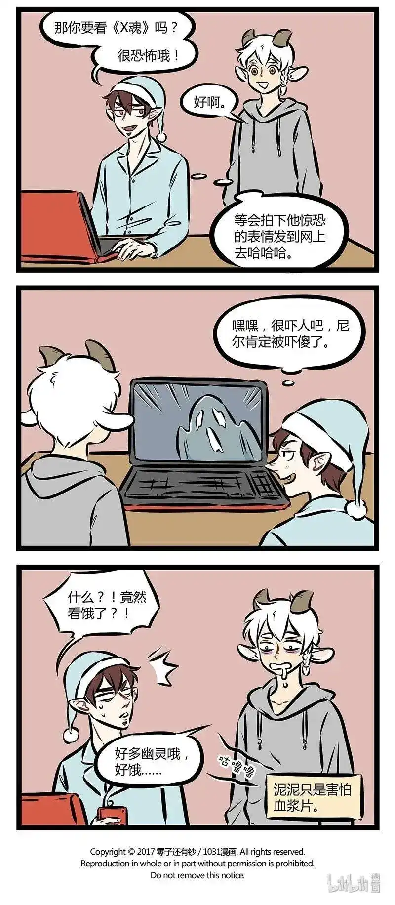 第155话我们唯一值得恐惧的，是恐惧本身。-1031万圣街_h-分子互动（第3张）