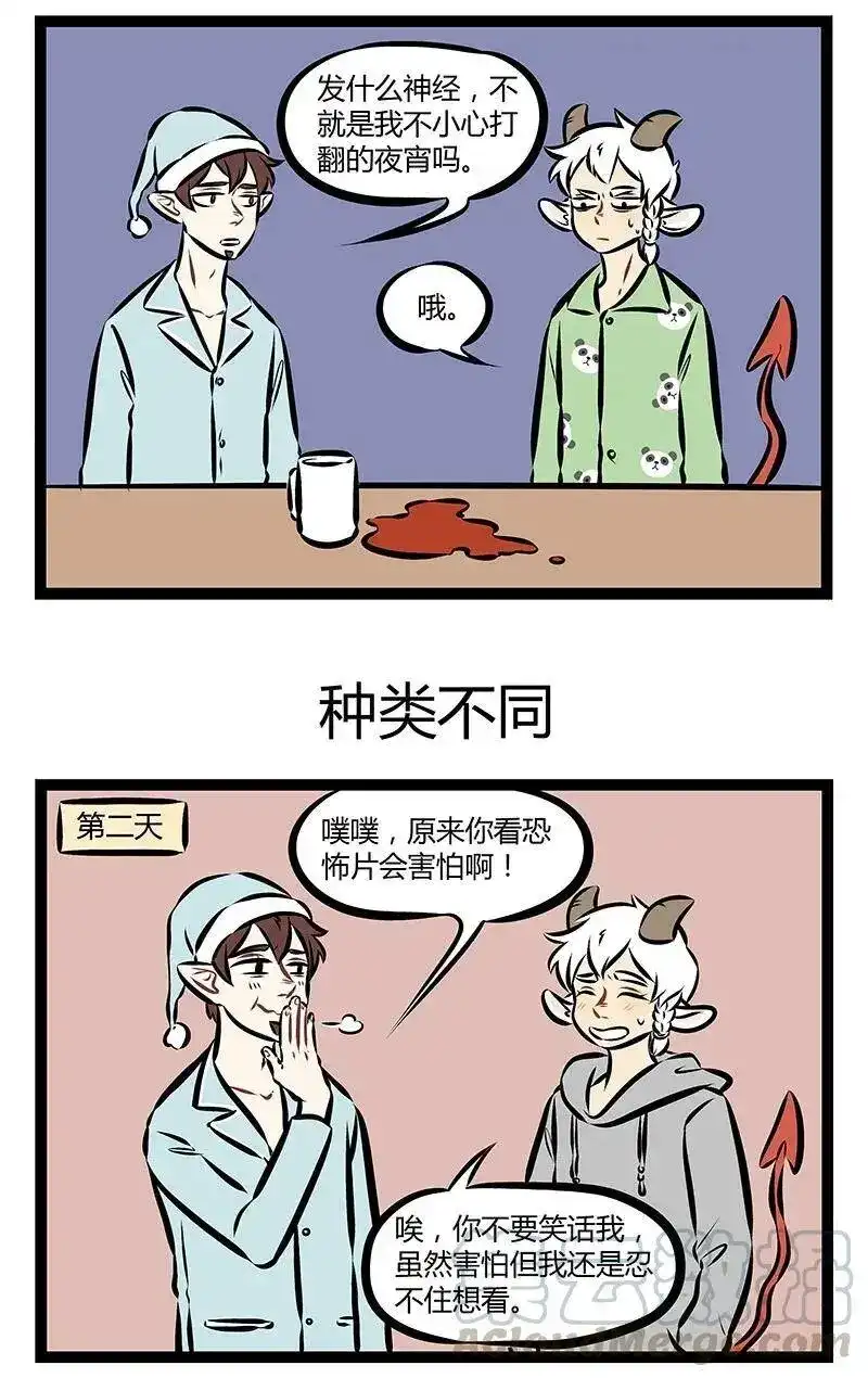 第155话我们唯一值得恐惧的，是恐惧本身。-1031万圣街_h-分子互动（第2张）