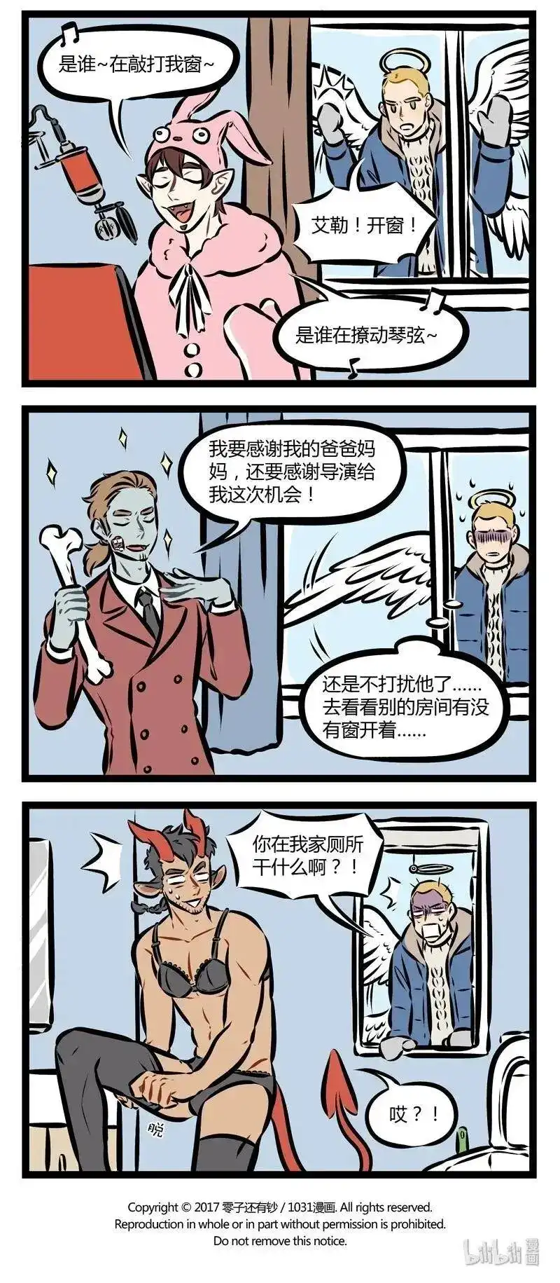 第156话没事多看看窗外，可能会看到比班主任更恐怖的东西。-1031万圣街_h-分子互动（第3张）