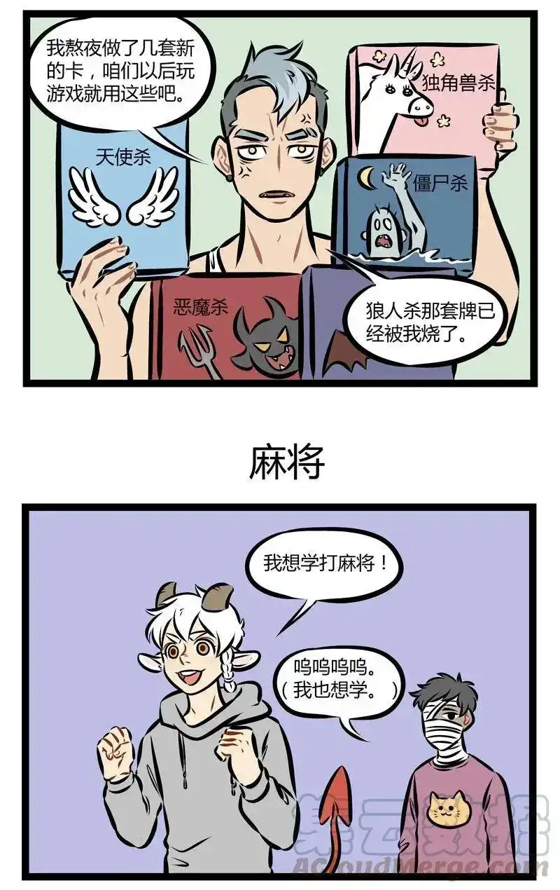 第157话狼人们一起玩狼人杀就更加扑朔迷离。-1031万圣街_h-分子互动（第2张）