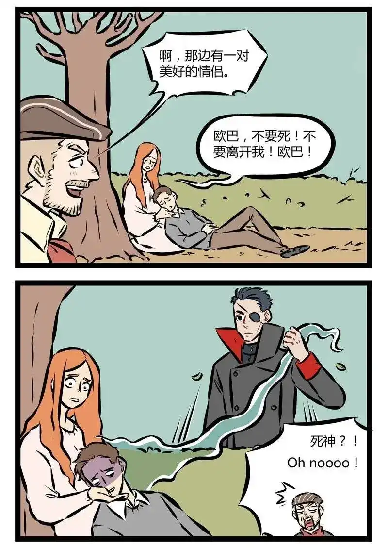 第158话爱满人间！就在明天！-1031万圣街_h-分子互动（第1张）