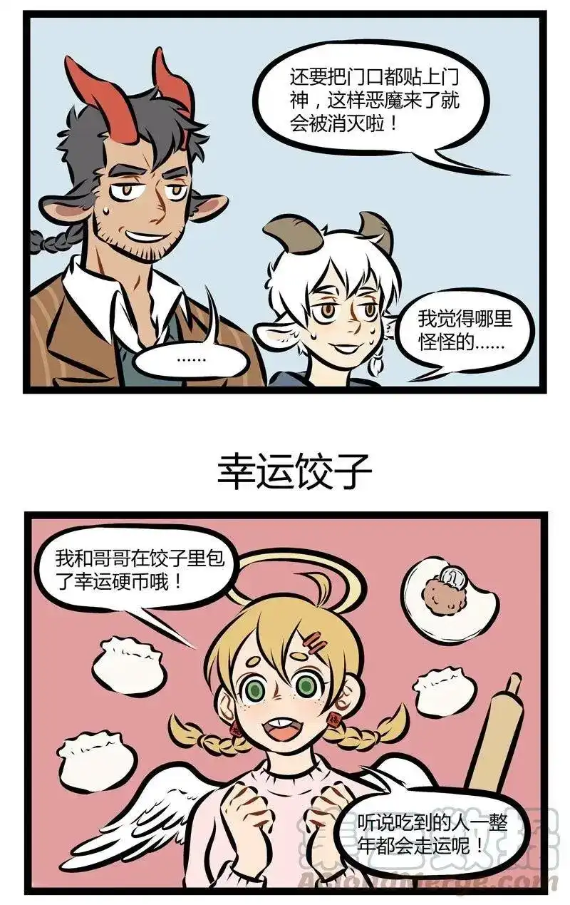 第159话新年快乐！大家今天晚上都吃了啥？-1031万圣街_h-分子互动（第2张）
