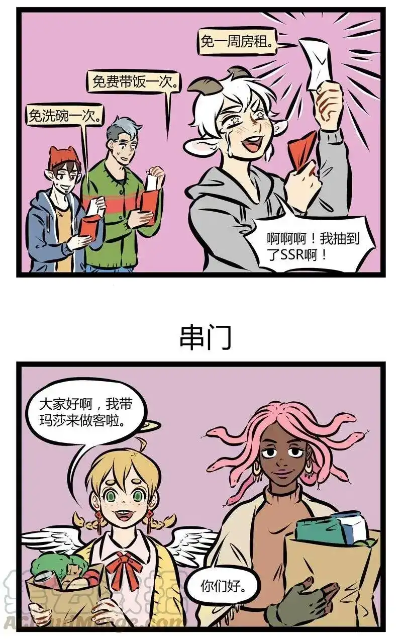 第160话从初一到初五，来我家做客的亲戚朋友就没重过样。-1031万圣街_h-分子互动（第2张）