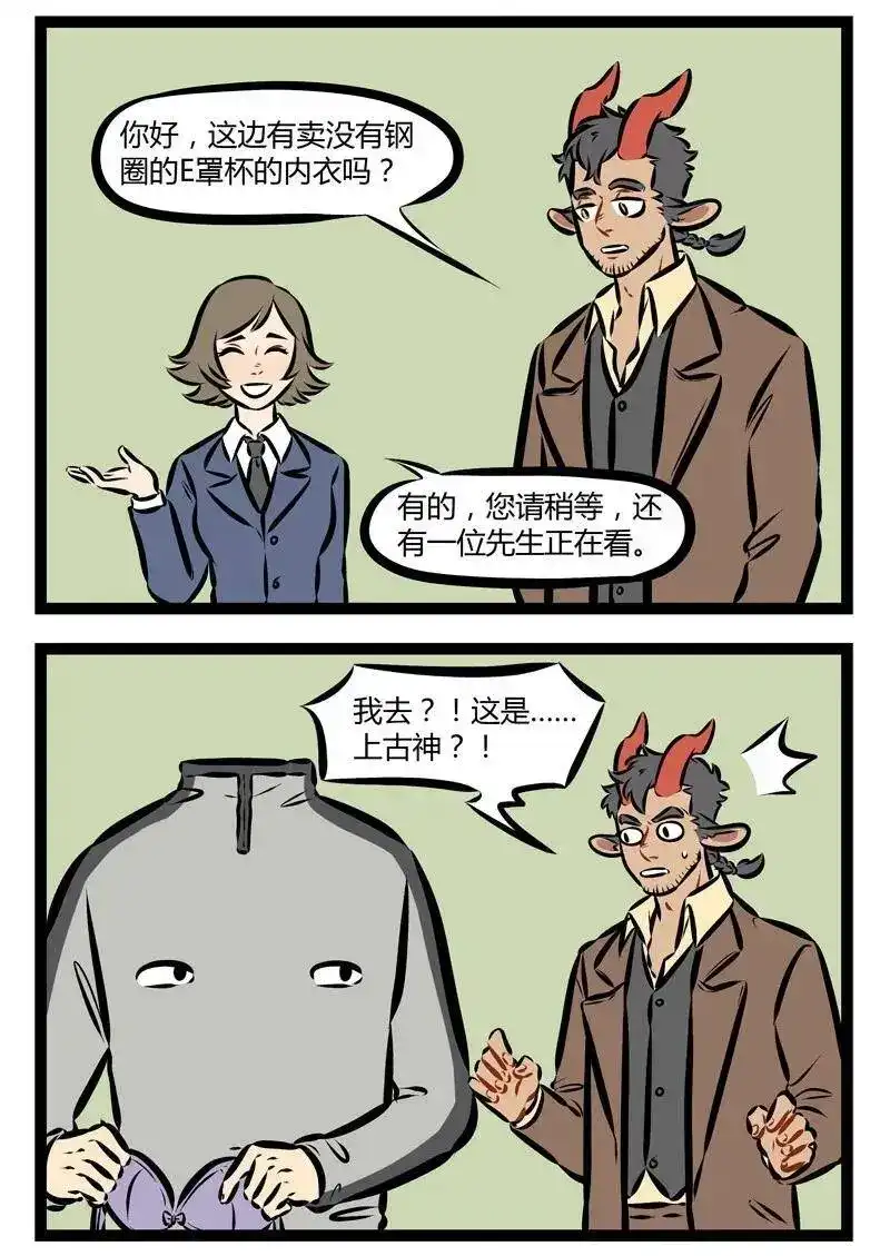 第162话见得早不如见得巧。-1031万圣街_h-分子互动（第1张）