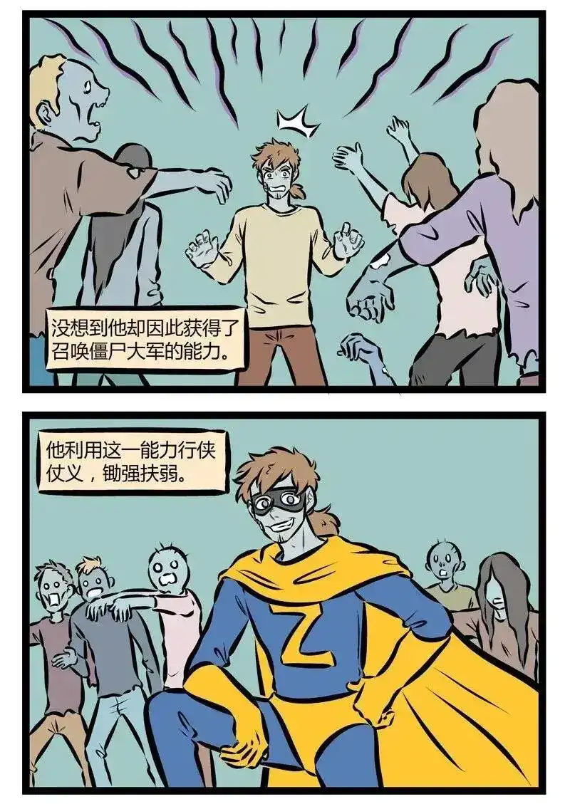 第163话我们的战队成员有，一个有钱人，一个话唠，一个强大的女-1031万圣街_h-分子互动（第1张）