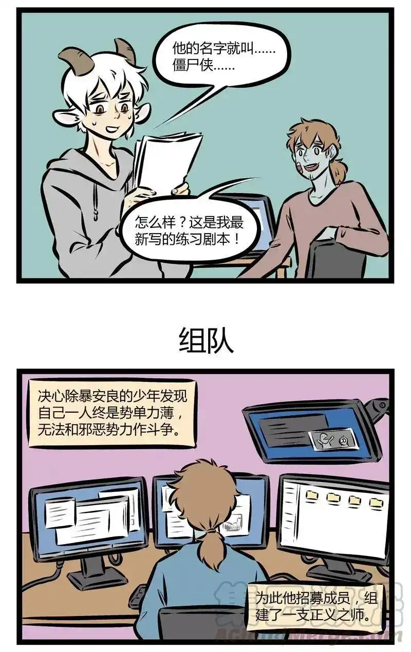 第163话我们的战队成员有，一个有钱人，一个话唠，一个强大的女-1031万圣街_h-分子互动（第2张）