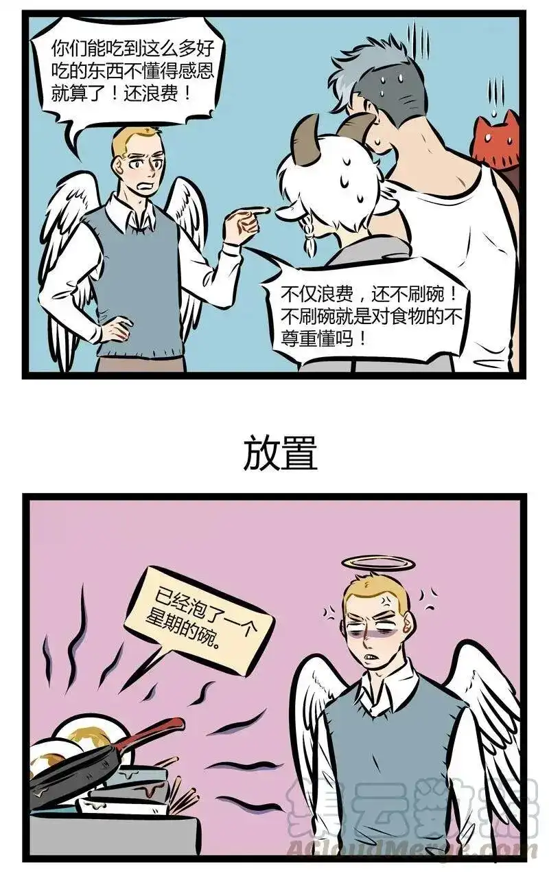 第165话妈妈叫你刷碗的时候最好赶紧刷。-1031万圣街_h-分子互动（第2张）