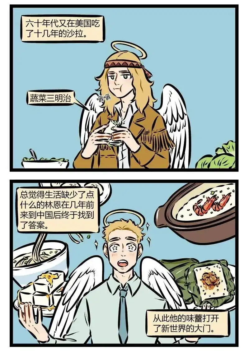 第165话妈妈叫你刷碗的时候最好赶紧刷。-1031万圣街_h-分子互动（第1张）