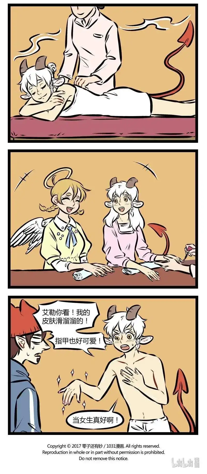 第166话从此，尼尔打开了新世界的大门。-1031万圣街_h-分子互动（第3张）