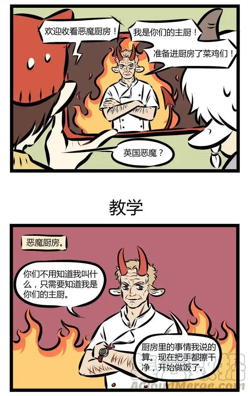 第167话总是学不会做饭，可能是看的教程不对口味。-1031万圣街_h-分子互动（第2张）