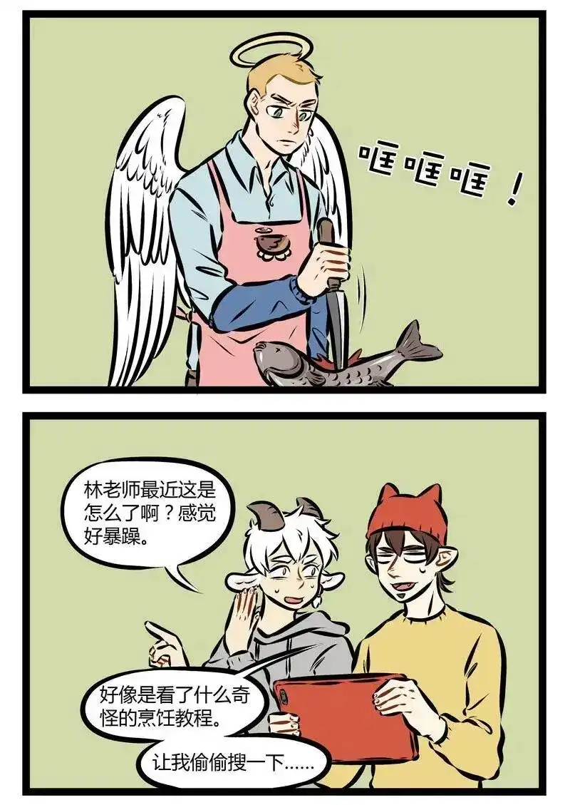 第167话总是学不会做饭，可能是看的教程不对口味。-1031万圣街_h-分子互动（第1张）