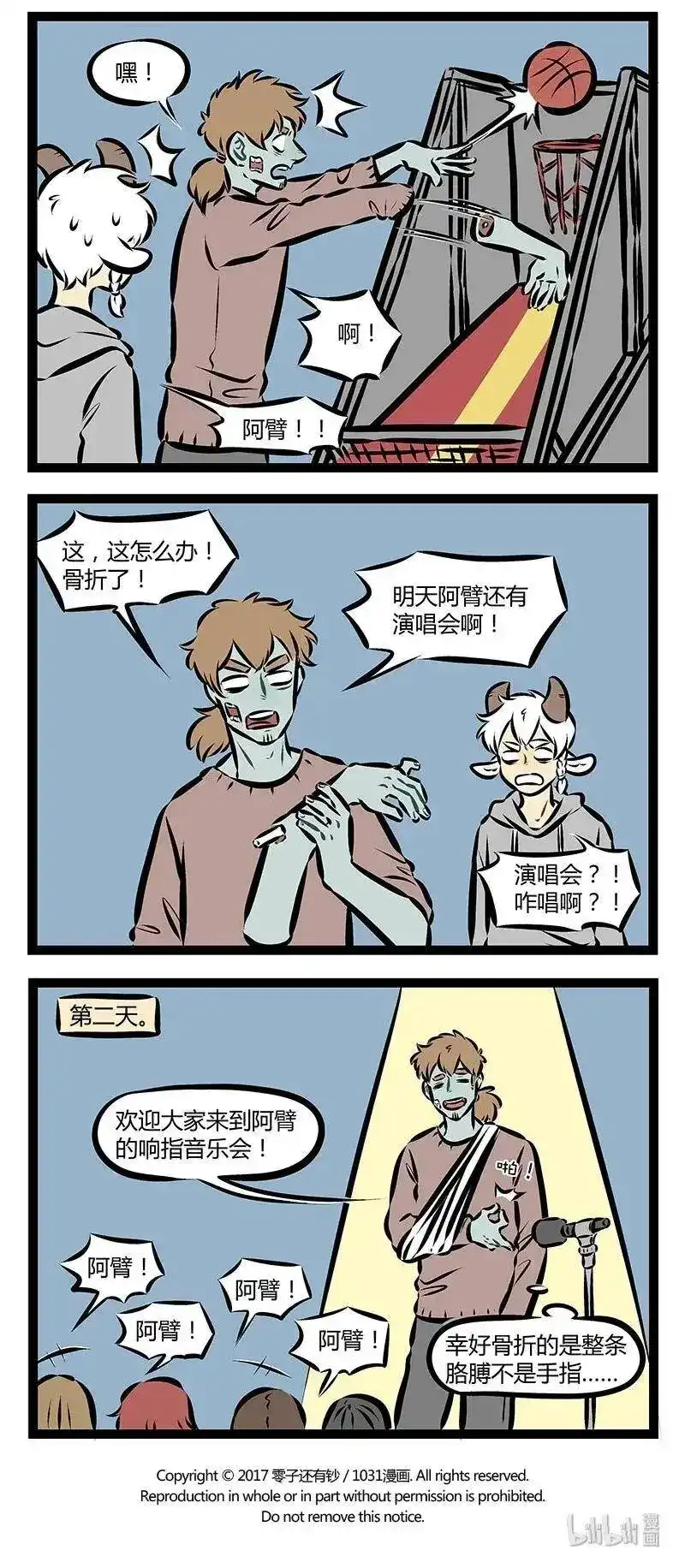 第168话娃娃机里的娃娃10块钱一个，你兜里有100块钱，问，兜里的钱-1031万圣街_h-分子互动（第3张）