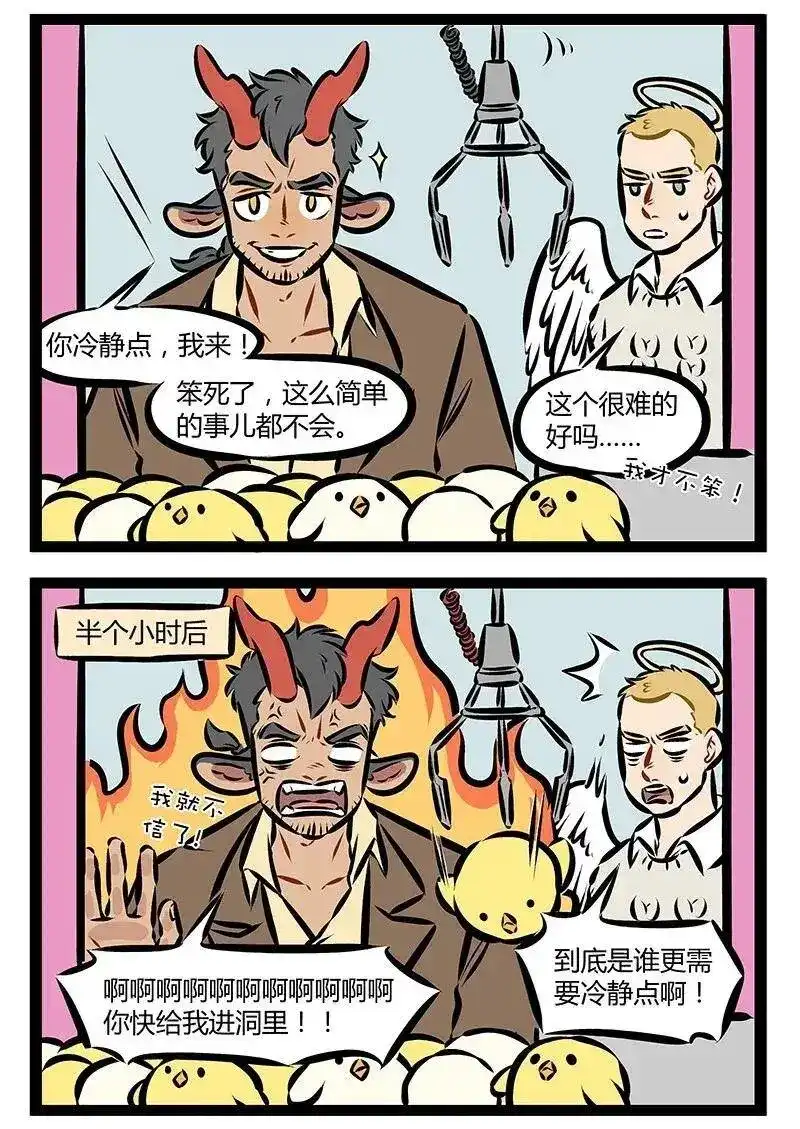 第168话娃娃机里的娃娃10块钱一个，你兜里有100块钱，问，兜里的钱-1031万圣街_h-分子互动（第1张）