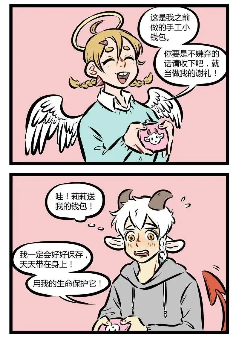 第169话捡了芝麻，丢了西瓜。-1031万圣街_h-分子互动（第1张）
