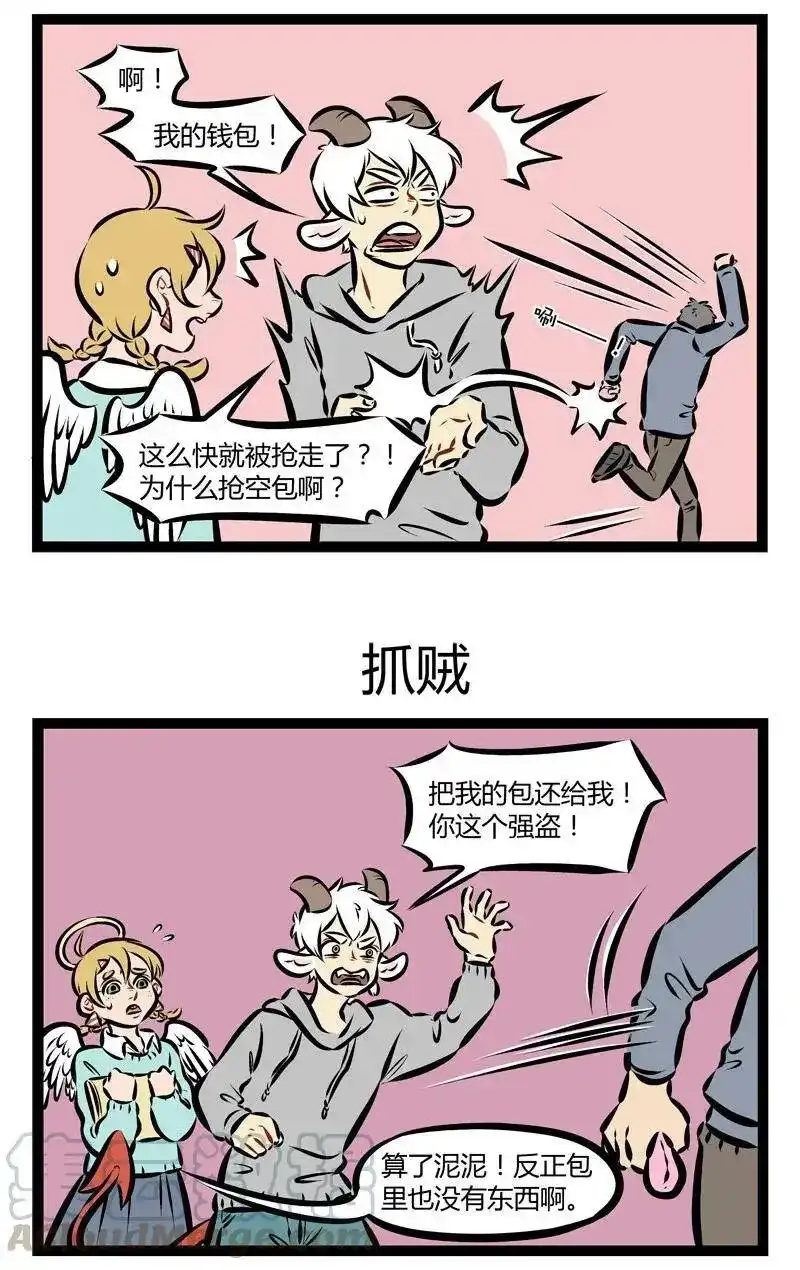 第169话捡了芝麻，丢了西瓜。-1031万圣街_h-分子互动（第2张）