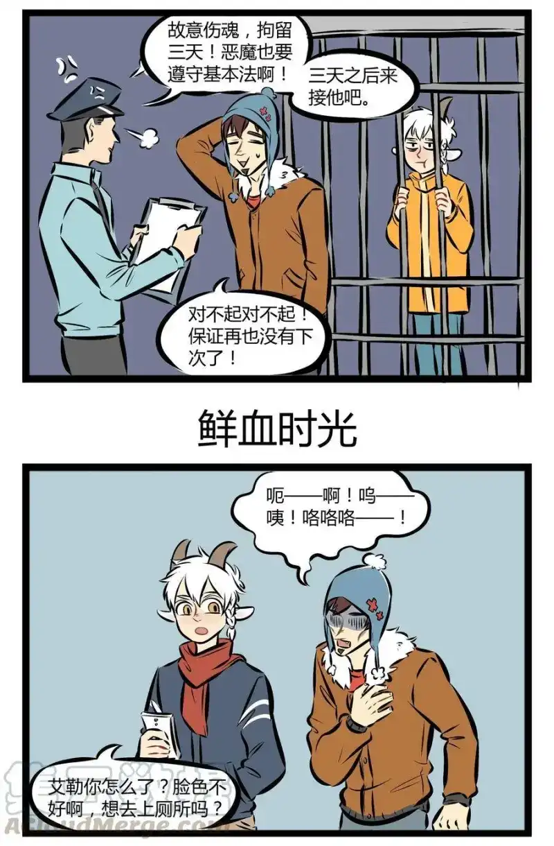 【第17话】鲜血时光，放心的人造血。-1031万圣街_h-分子互动（第2张）