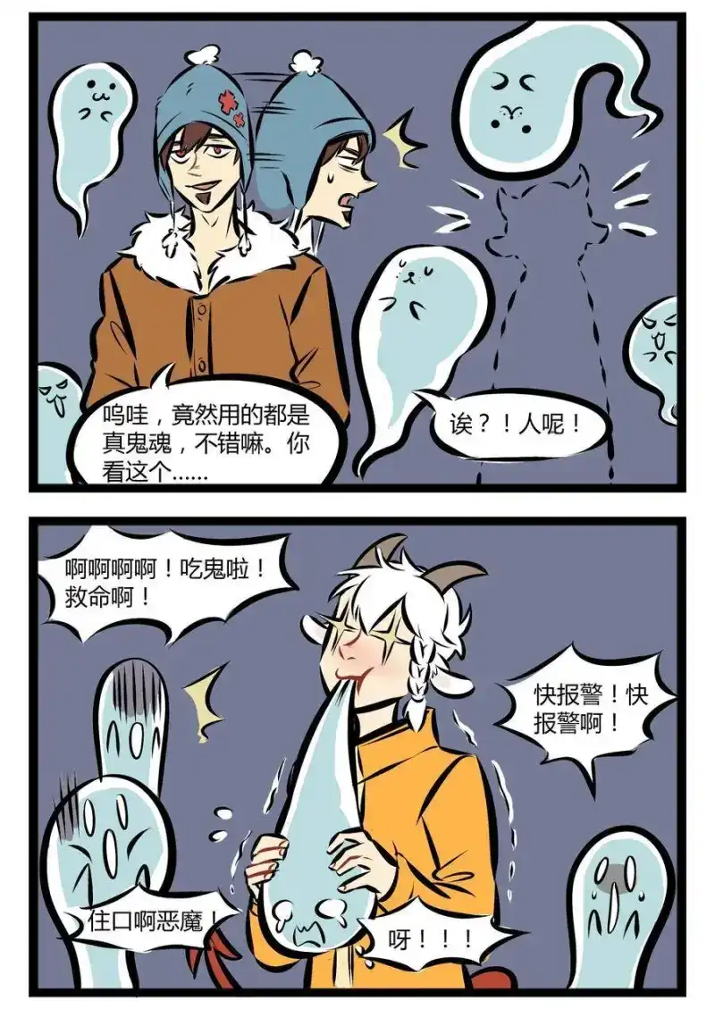 【第17话】鲜血时光，放心的人造血。-1031万圣街_h-分子互动（第1张）