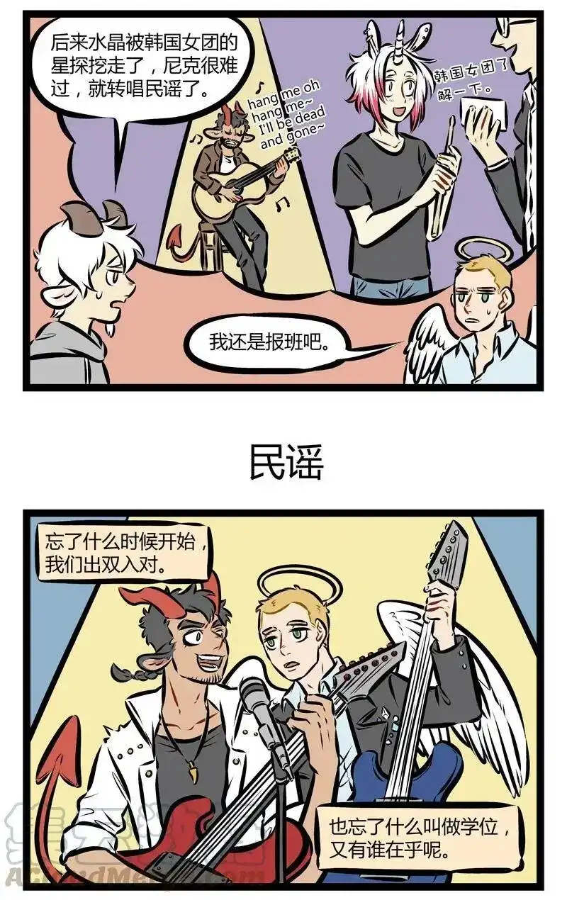 第170话趁年轻，要尽兴。-1031万圣街_h-分子互动（第2张）