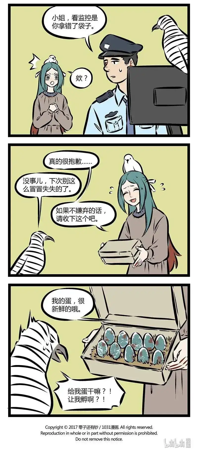 第171话在十块钱一斤的草莓和十五块一斤的草莓之间纠结的，是今-1031万圣街_h-分子互动（第3张）