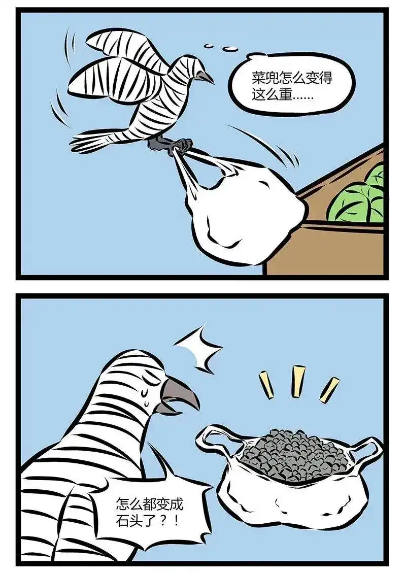 第171话在十块钱一斤的草莓和十五块一斤的草莓之间纠结的，是今-1031万圣街_h-分子互动（第1张）