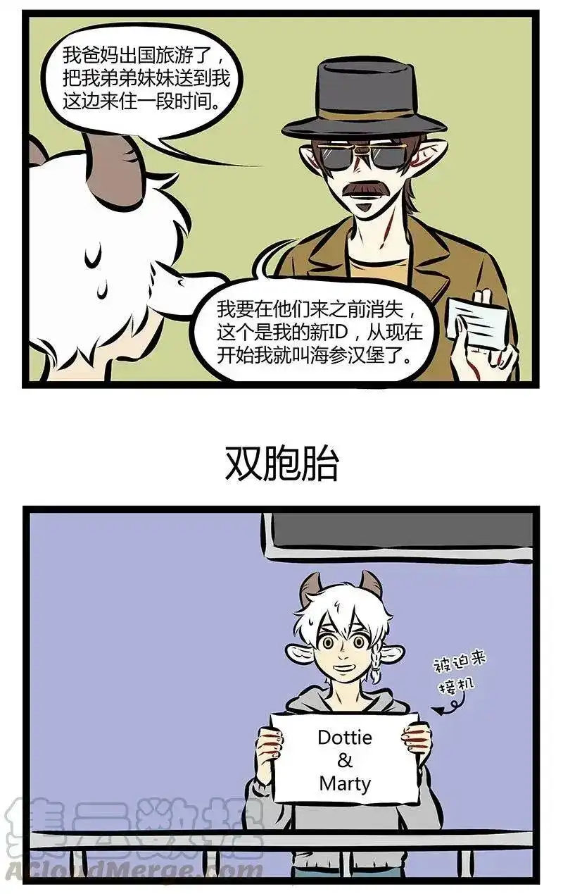 第172话不是一家人，不进一家门。-1031万圣街_h-分子互动（第2张）