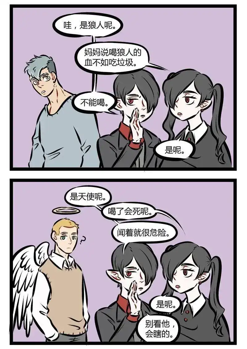 第173话高高举起，轻轻放下。-1031万圣街_h-分子互动（第1张）