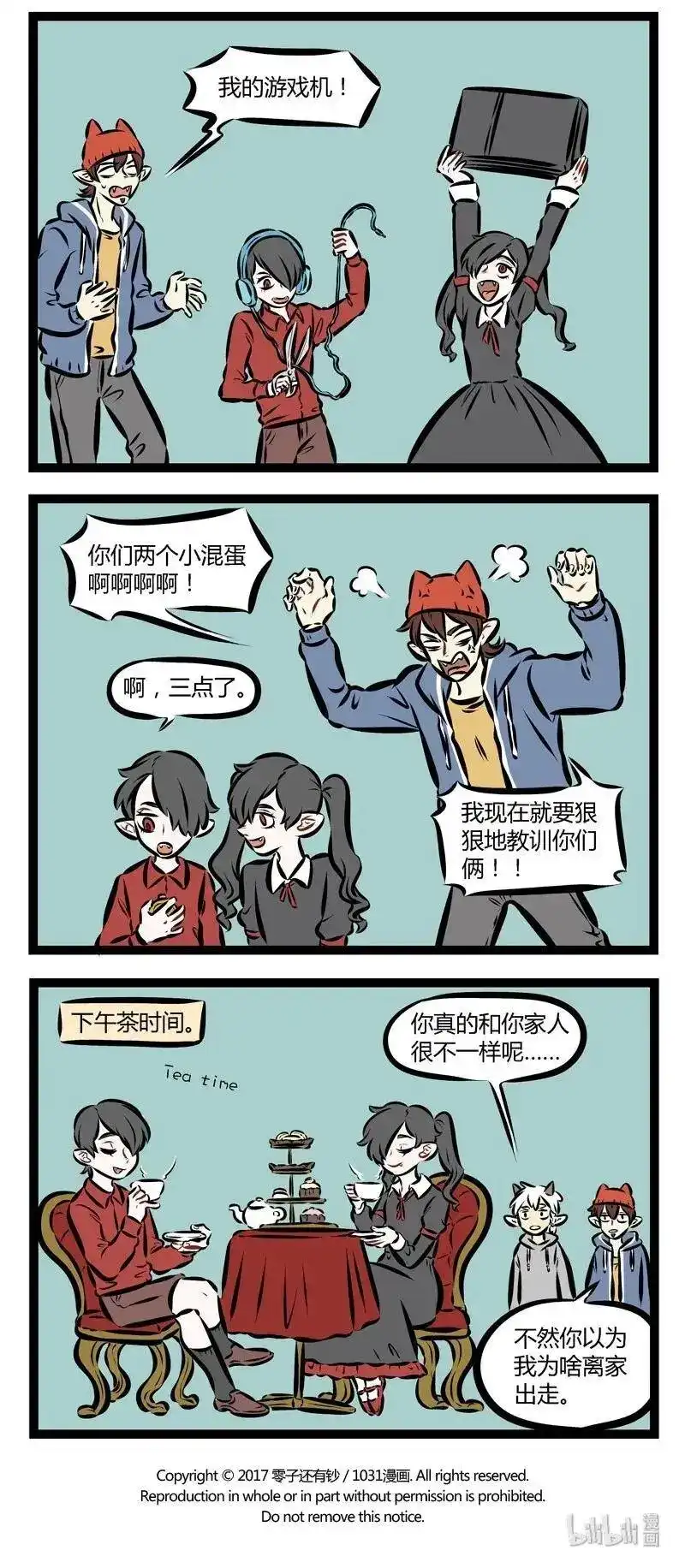 第173话高高举起，轻轻放下。-1031万圣街_h-分子互动（第3张）