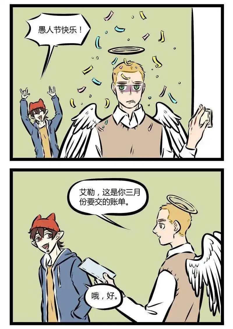 第174话等了一天，也没人来找我开玩笑……-1031万圣街_h-分子互动（第1张）