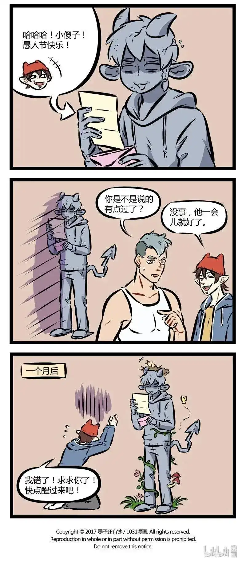 第174话等了一天，也没人来找我开玩笑……-1031万圣街_h-分子互动（第3张）