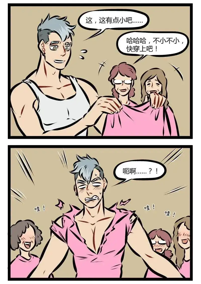 第177话当爱已成负担，你还能否爆衫？-1031万圣街_h-分子互动（第1张）