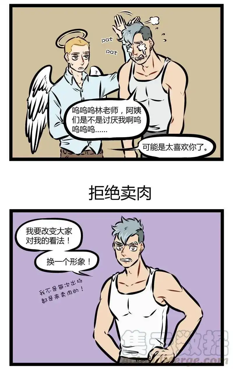第177话当爱已成负担，你还能否爆衫？-1031万圣街_h-分子互动（第2张）