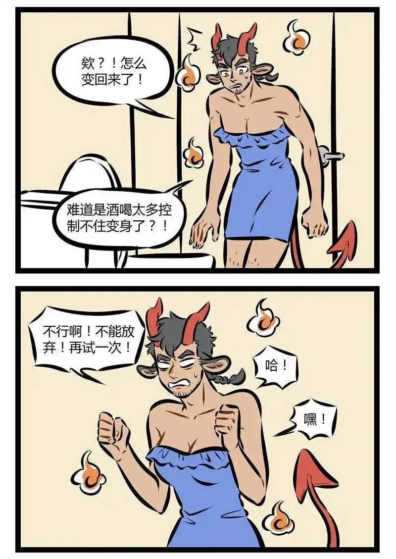 第179话常在窗边走，千万别低头。-1031万圣街_h-分子互动（第1张）