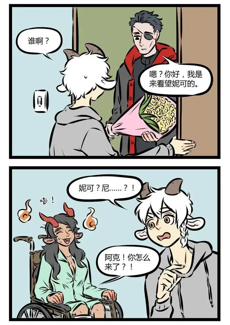 第180话你好，请问你是来找我的哥哥还是我的姐姐？-1031万圣街_h-分子互动（第1张）