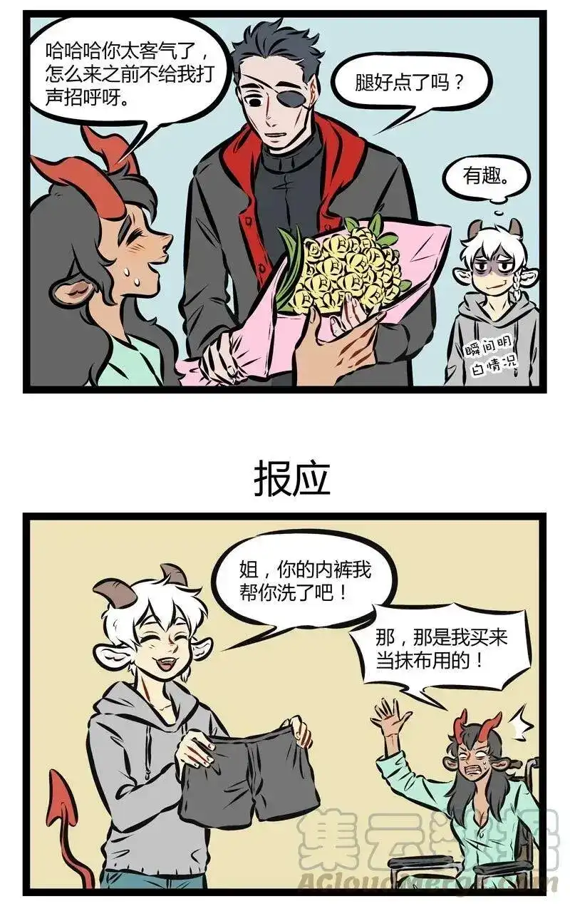 第180话你好，请问你是来找我的哥哥还是我的姐姐？-1031万圣街_h-分子互动（第2张）