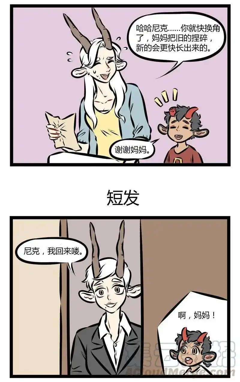 第181话当我们抱在一起的时候，我知道这样或许是不对的。因为我-1031万圣街_h-分子互动（第2张）