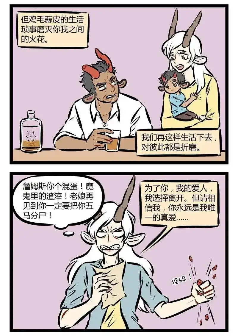 第181话当我们抱在一起的时候，我知道这样或许是不对的。因为我-1031万圣街_h-分子互动（第1张）