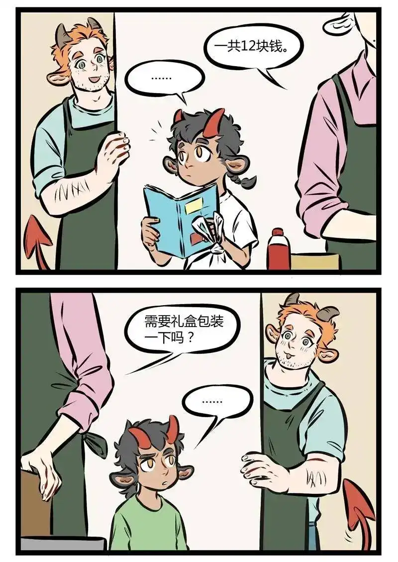 第182话面包和爱情不能同时拥有的时候，那就吃面条吧。-1031万圣街_h-分子互动（第1张）