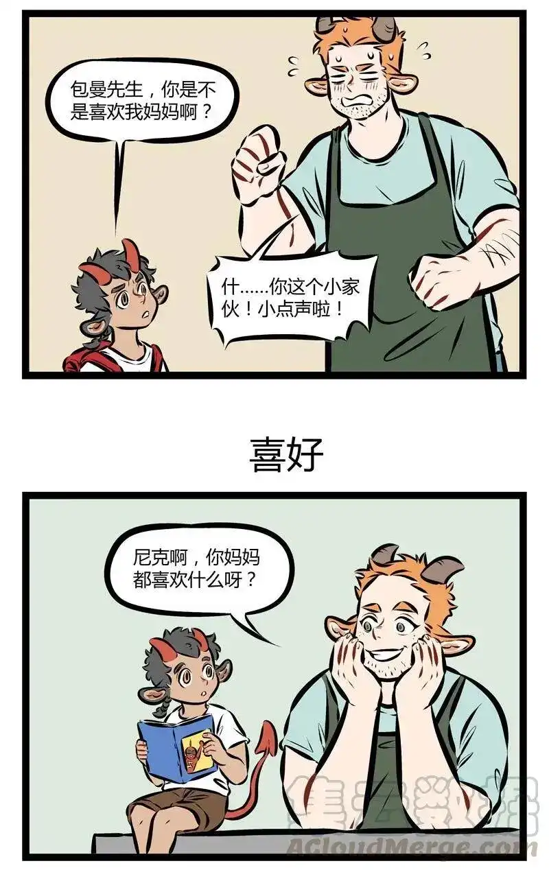 第182话面包和爱情不能同时拥有的时候，那就吃面条吧。-1031万圣街_h-分子互动（第2张）