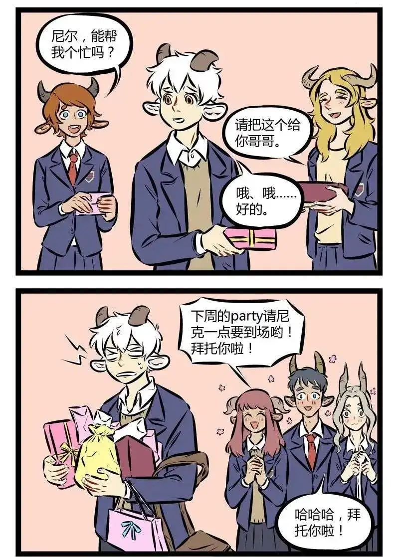 第183话不管是吃饭还是交朋友都要亲自解决。-1031万圣街_h-分子互动（第1张）