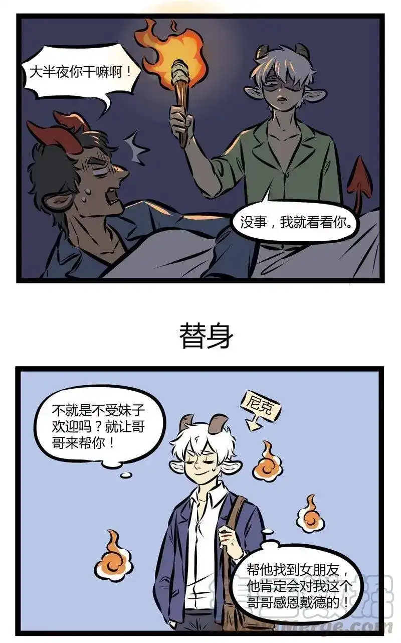 第183话不管是吃饭还是交朋友都要亲自解决。-1031万圣街_h-分子互动（第2张）
