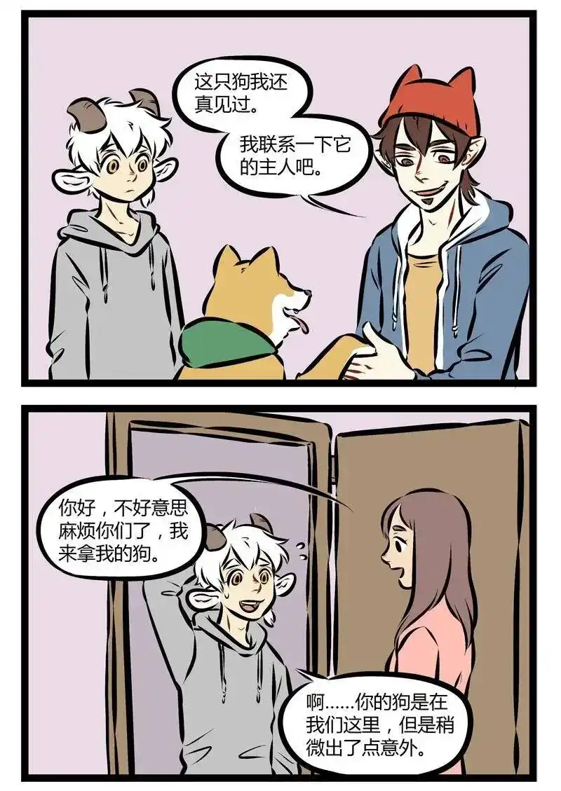 第184话大家都默认宠物变成人以后会是帅哥美女。-1031万圣街_h-分子互动（第1张）