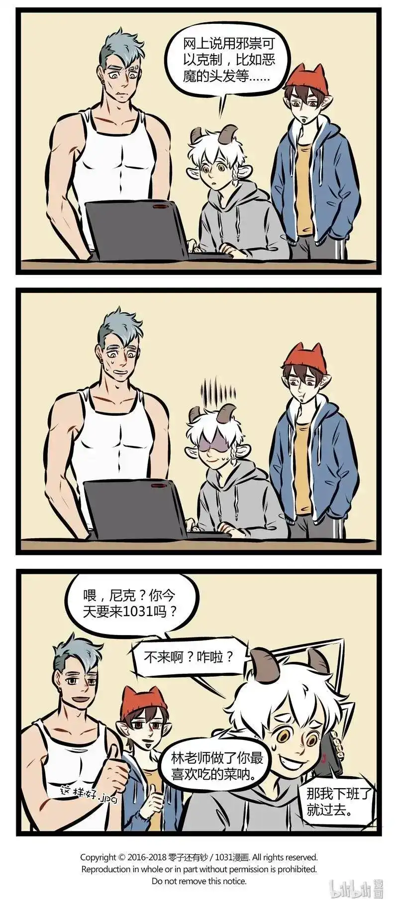 第184话大家都默认宠物变成人以后会是帅哥美女。-1031万圣街_h-分子互动（第3张）