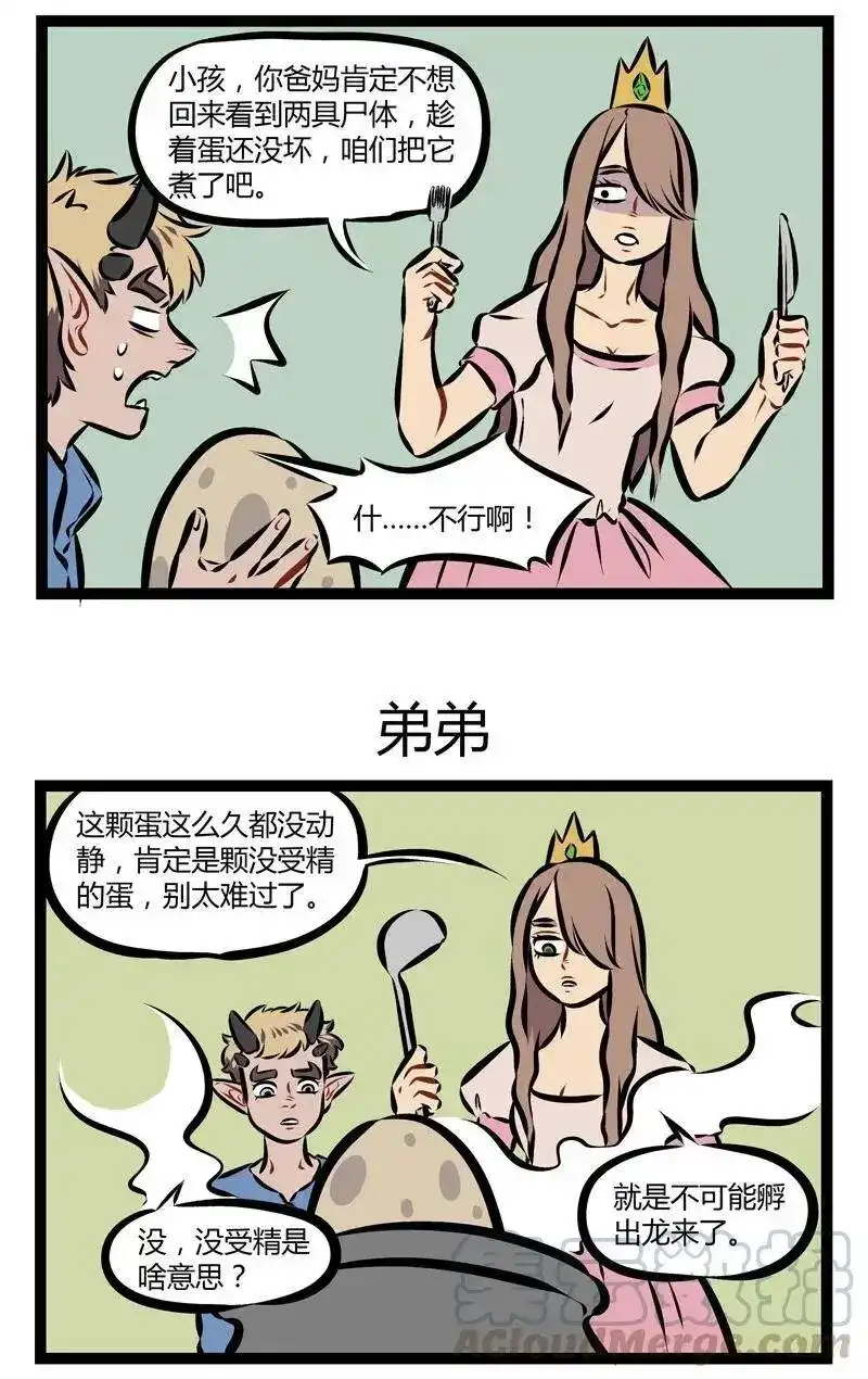第186话很久很久以前，巨龙突然出现。下一句是什么来着？-1031万圣街_h-分子互动（第2张）