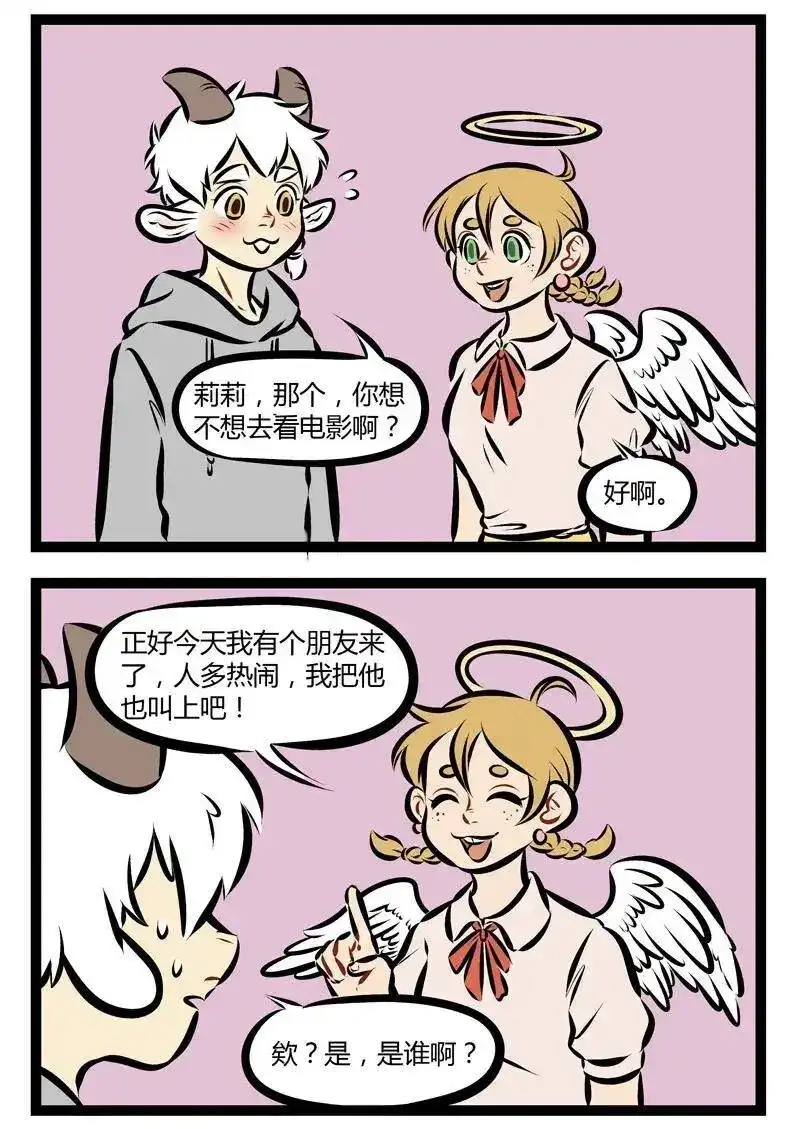 第188话是不是爱你就会变成你？-1031万圣街_h-分子互动（第1张）
