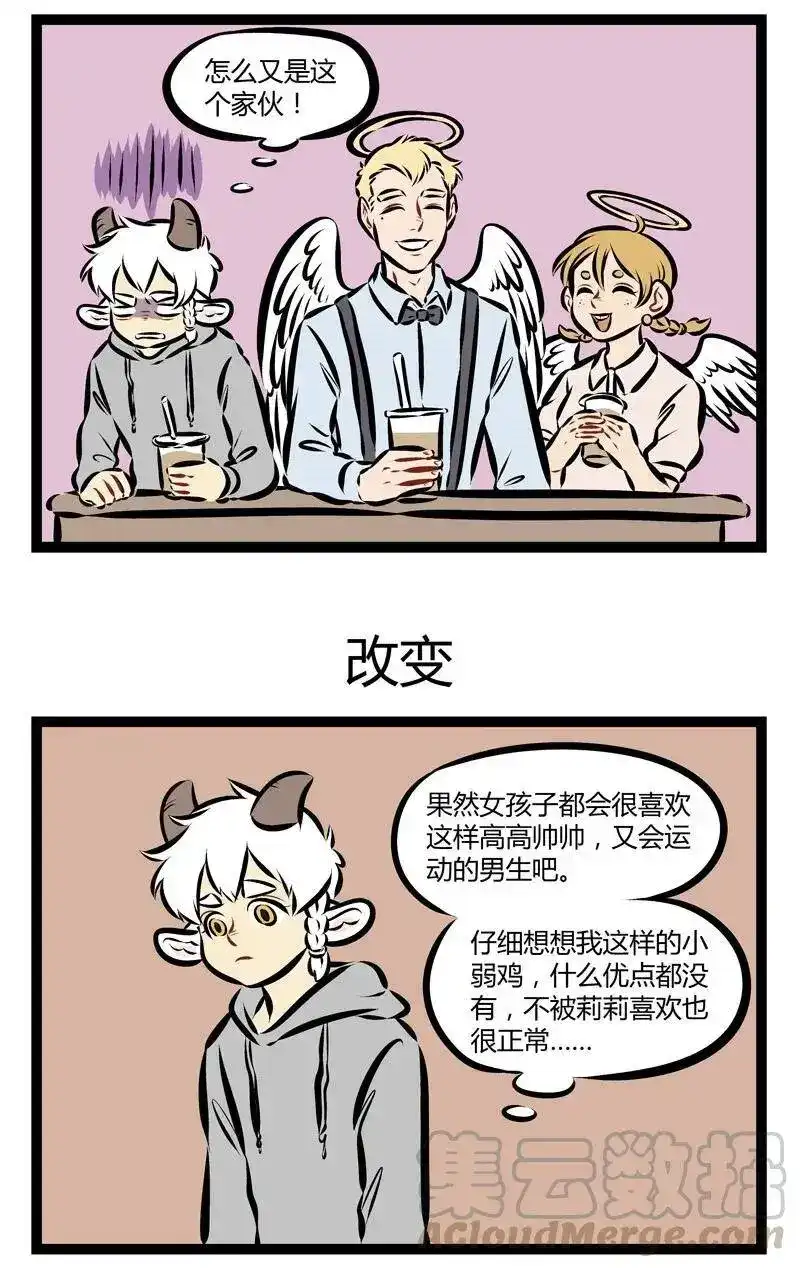 第188话是不是爱你就会变成你？-1031万圣街_h-分子互动（第2张）