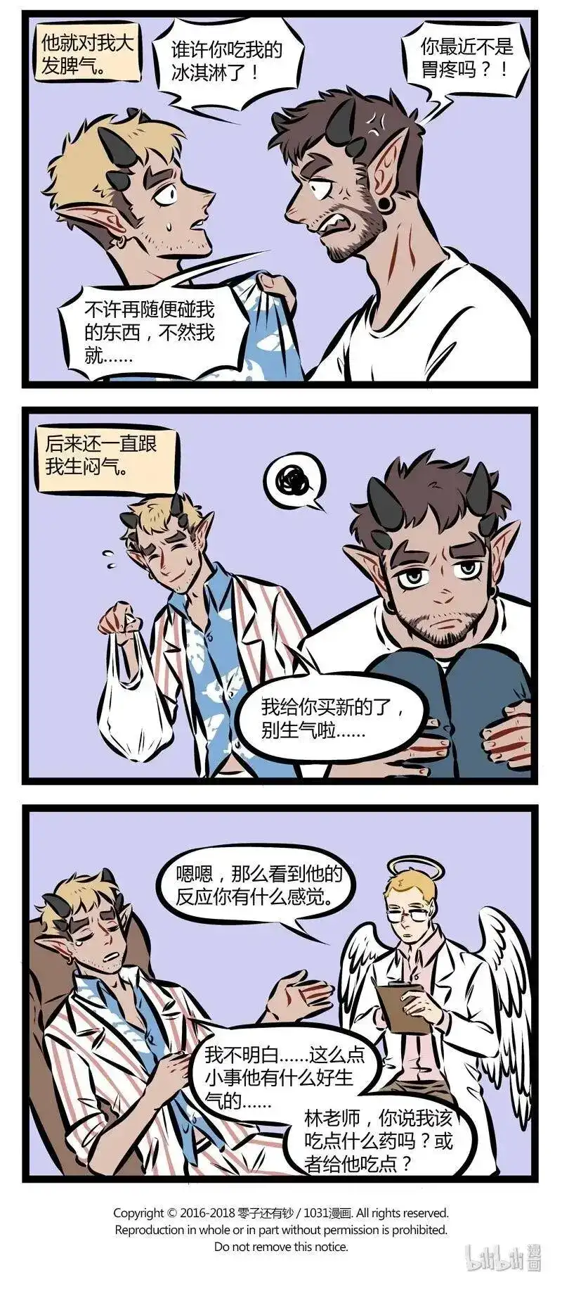 第189话满足客户的一切需求就是我们的宗旨。-1031万圣街_h-分子互动（第3张）