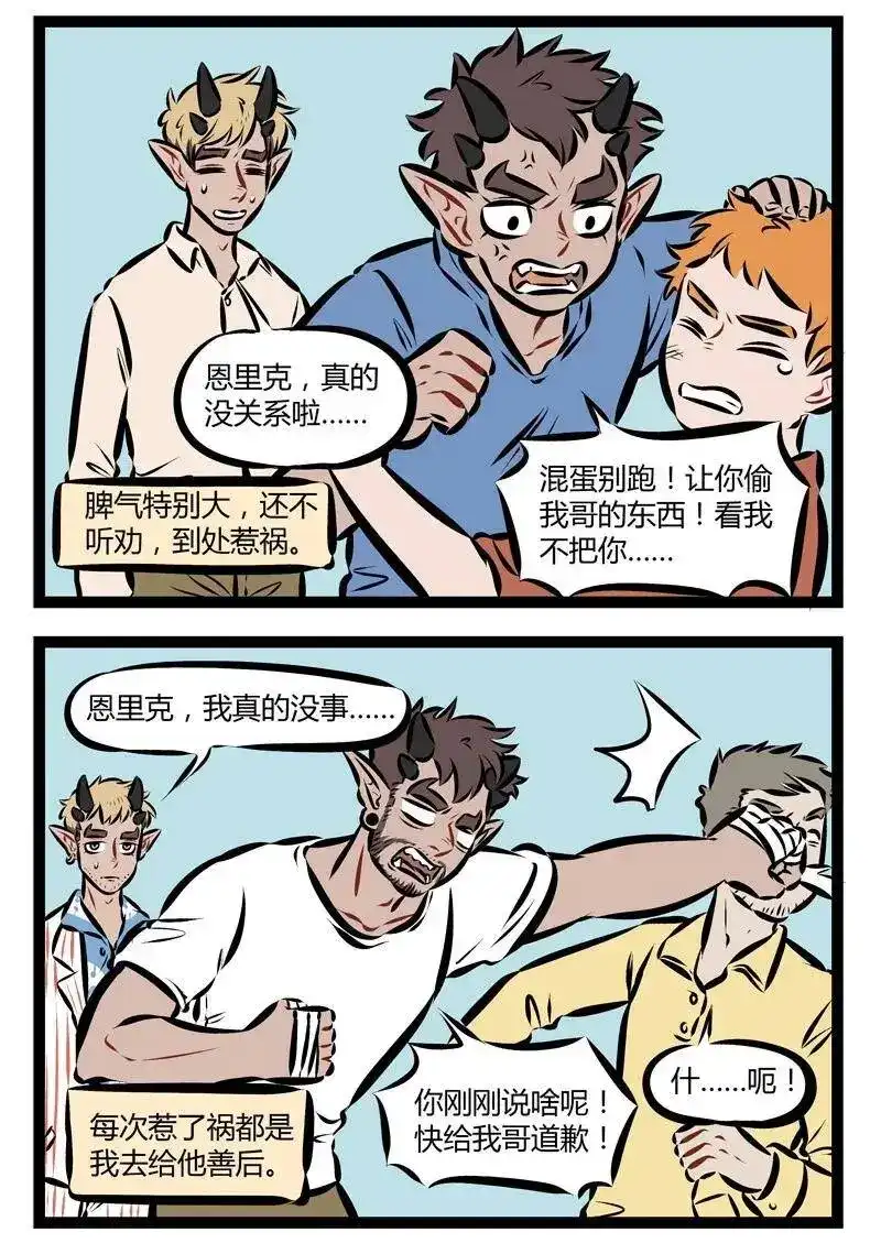 第189话满足客户的一切需求就是我们的宗旨。-1031万圣街_h-分子互动（第1张）